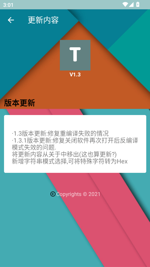 截图4